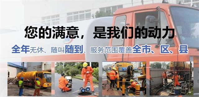 永丰县疏通清洗下水道