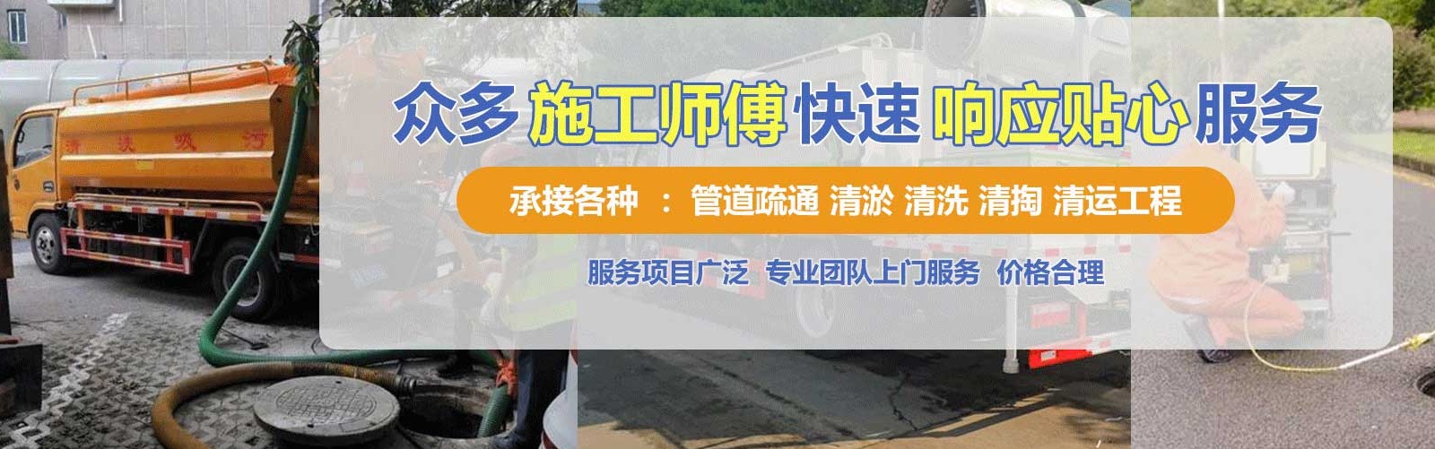 永丰县疏通清洗下水道