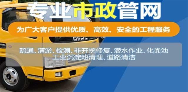 永丰县疏通清洗下水道