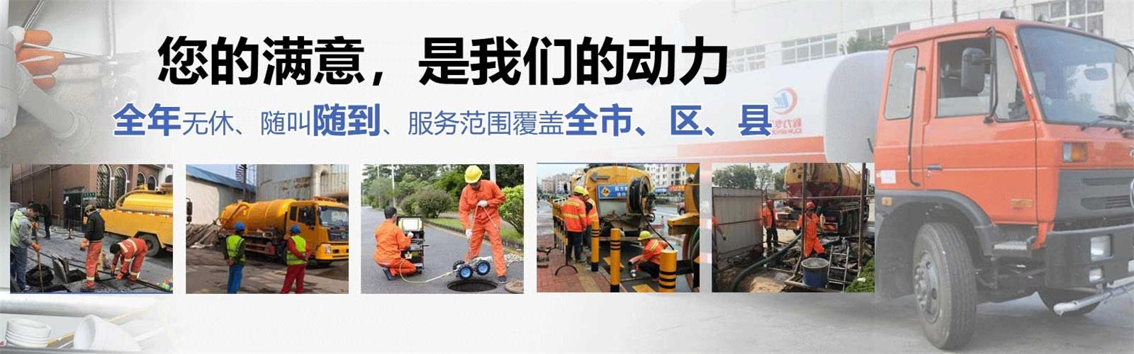 永丰县疏通清洗下水道